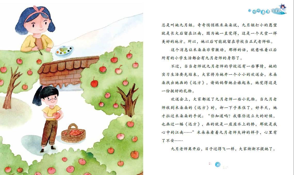 情感问题游戏画面