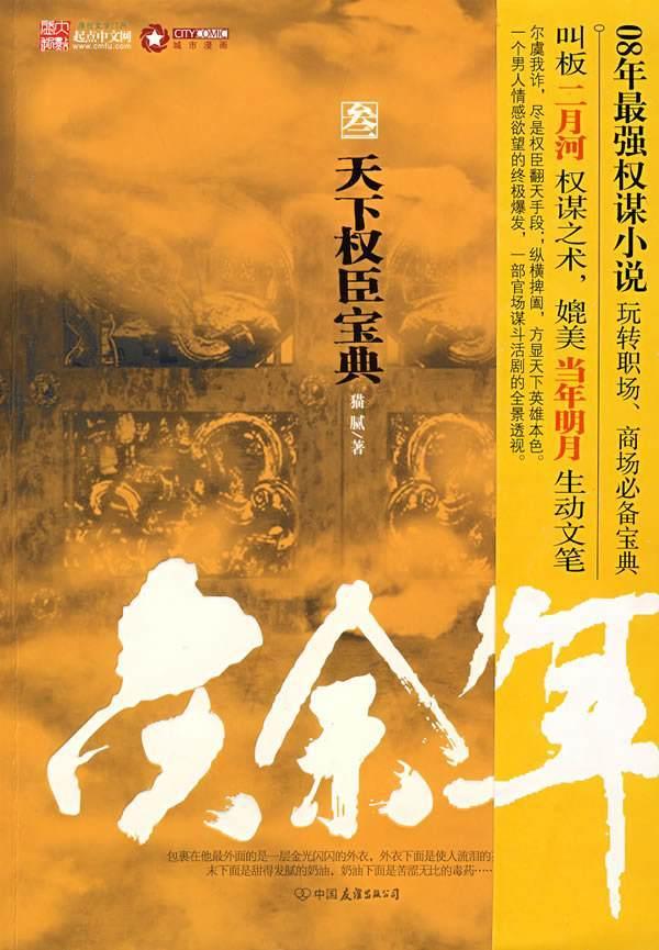 寻找火鸡