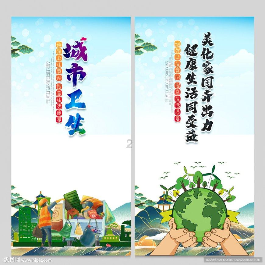 被禁止的道路
