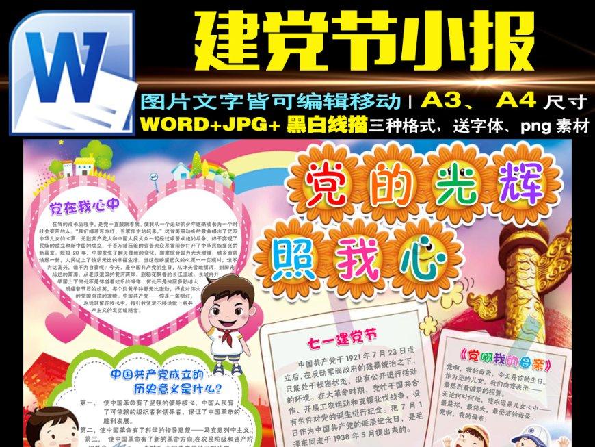 【新春走基层】钟山区大营社区：春联书贺语，龙年送福祥